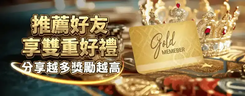 好友助陣返利雙重奏活動 banner