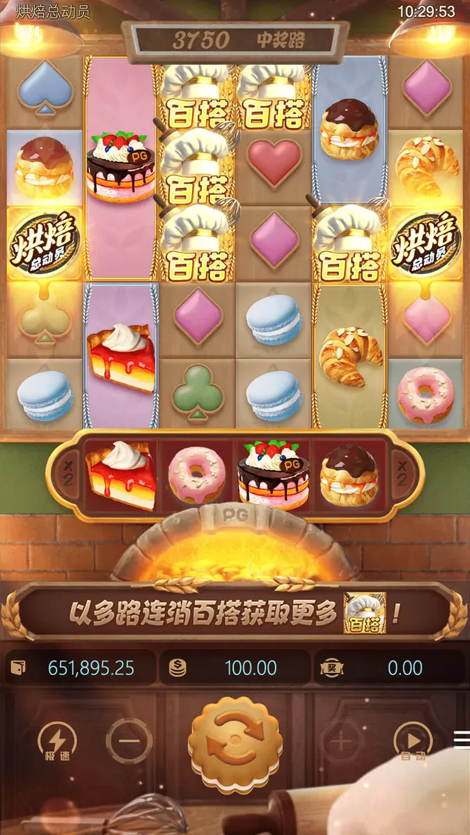 烘焙總動員（Bakery Bonanza）遊戲介紹 - 主遊戲畫面