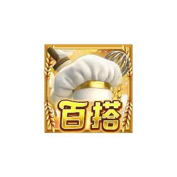 烘焙總動員（Bakery Bonanza）遊戲介紹 - 特殊符號