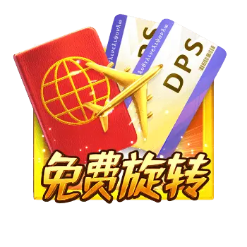 峇里之旅（Bali Vacation）遊戲介紹 - 特殊符號