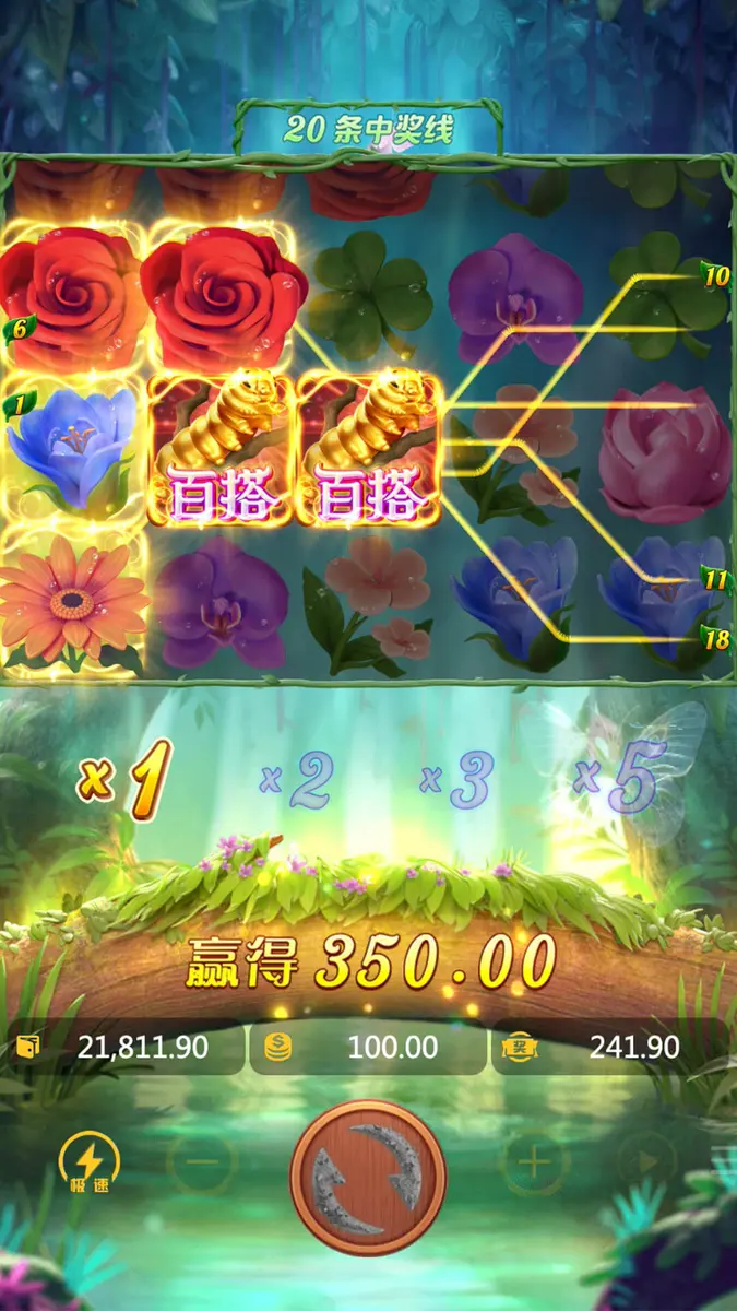 蝶戀花 (Butterfly Blossom) 遊戲介紹 — PG SOFT 消除類老虎機 - 特色功能畫面
