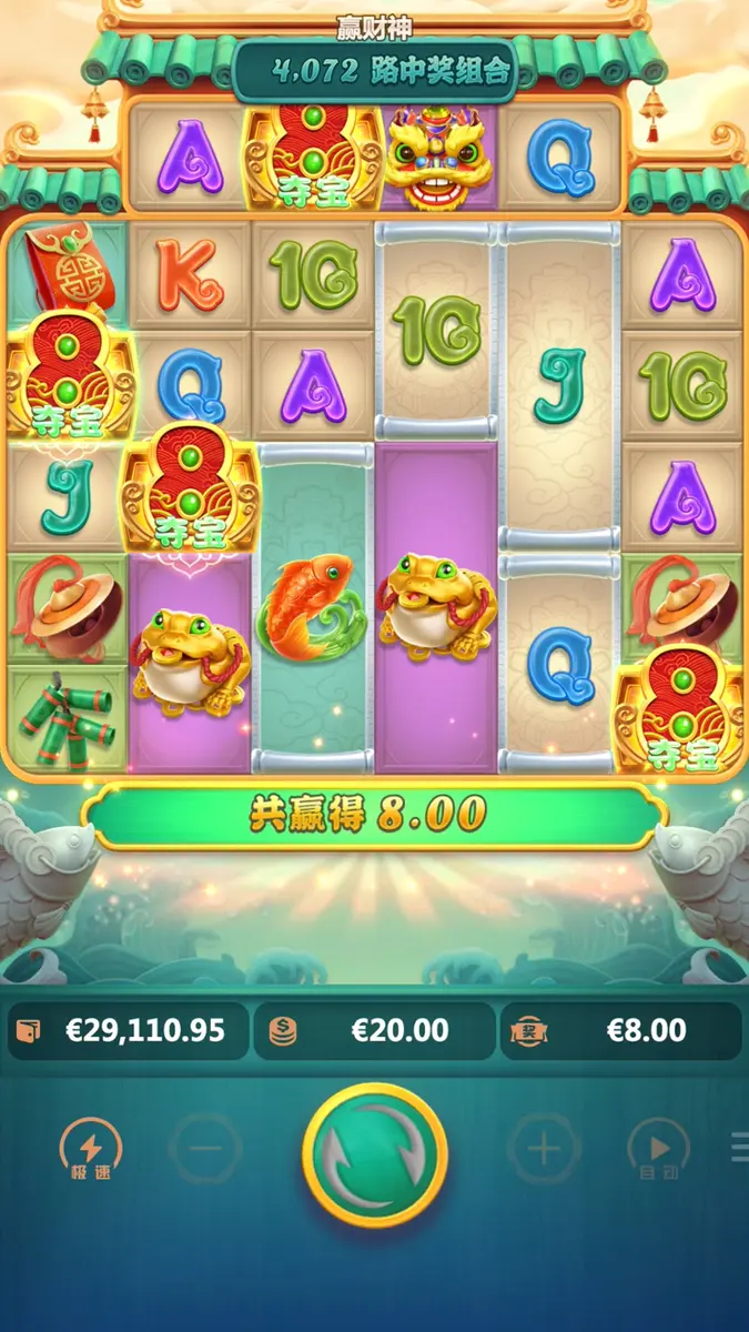 贏財神 Caishen Wins 遊戲介紹|PG SOFT 財神老虎機 - 中獎畫面