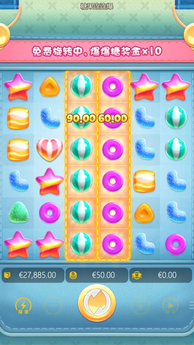 糖果連連爆 (Candy Burst) 官方遊戲介紹 - 特色功能畫面