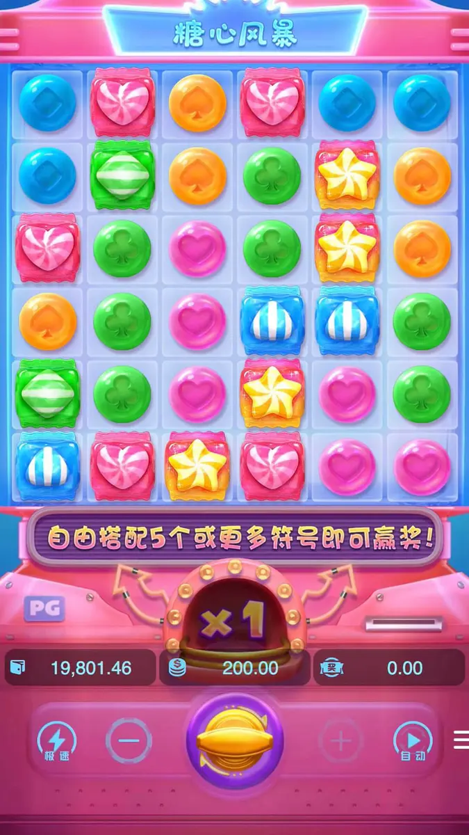 糖心風暴 Candy Superwin 遊戲介紹 - 主遊戲畫面