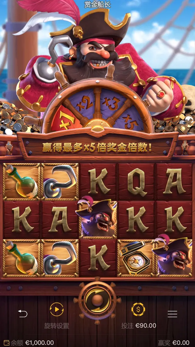 賞金船長 (Captain's Bounty) — PG SOFT 海盜主題老虎機完整介紹 - 主遊戲畫面