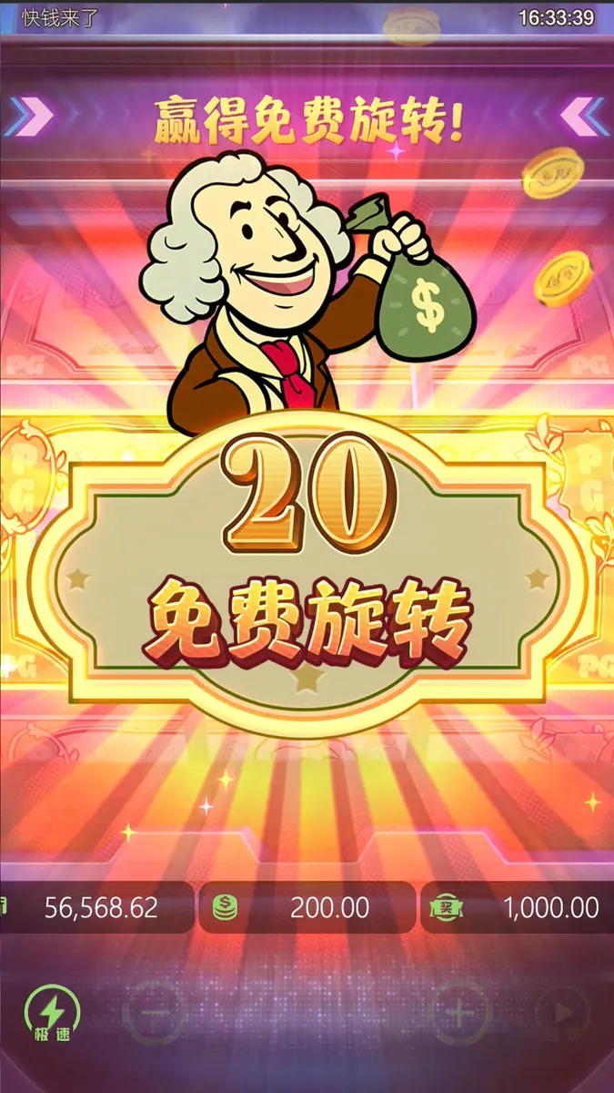 快錢來了 (Cash Mania) — PG SOFT 遊戲完整介紹 - 免費旋轉畫面