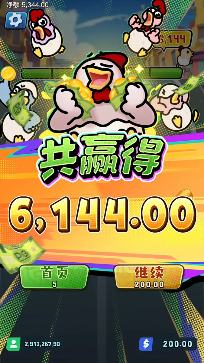 小雞跑酷 Chicky Run|PG SOFT 遊戲完整介紹 - 中獎畫面