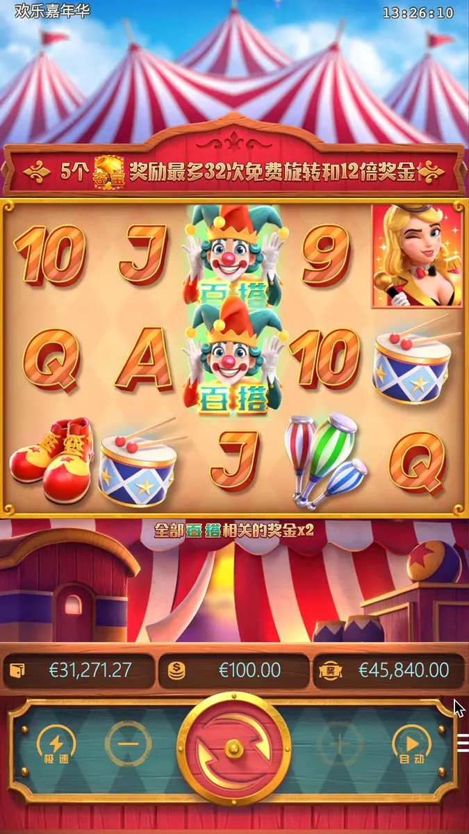 歡樂嘉年華 (Circus Delight) 遊戲介紹 - 主遊戲畫面