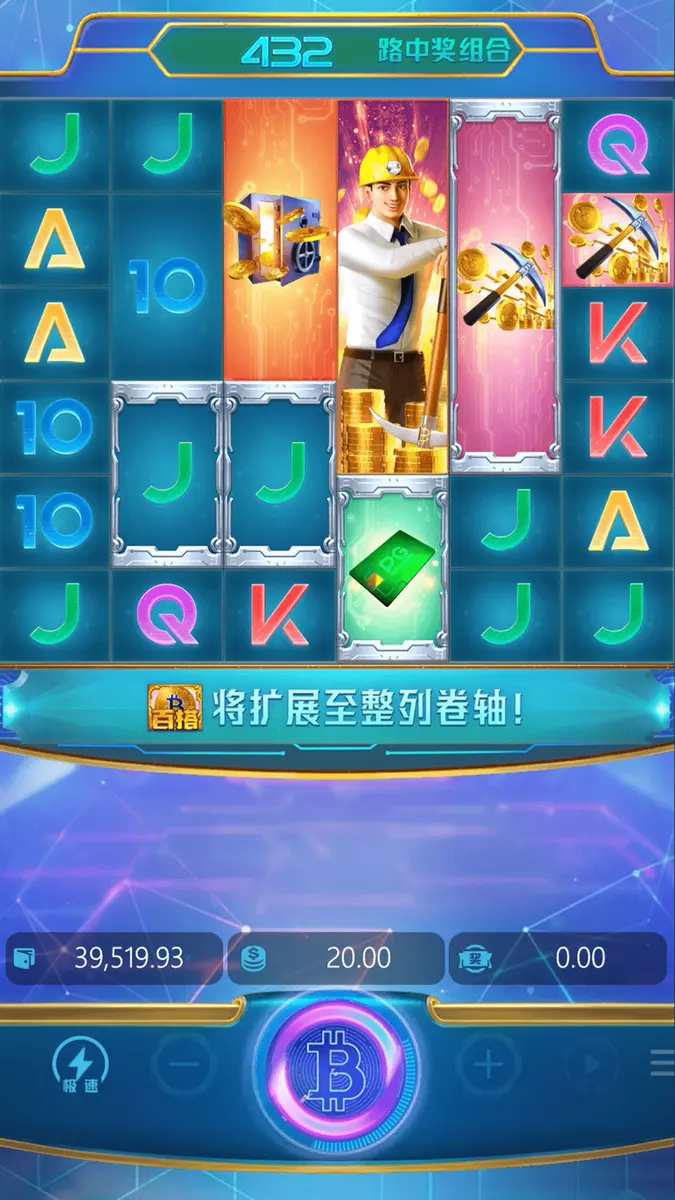 比特淘金（Crypto Gold）遊戲介紹 - 特色功能畫面
