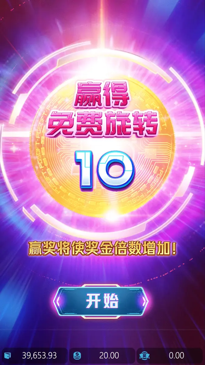 比特淘金（Crypto Gold）遊戲介紹 - 免費旋轉畫面