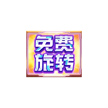 比特淘金（Crypto Gold）遊戲介紹 - 特殊符號