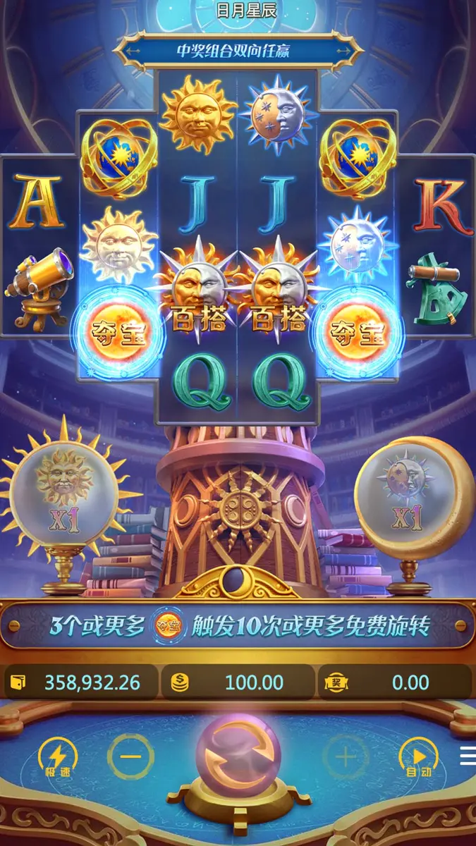 日月星辰 (Destiny of Sun & Moon) 遊戲介紹 - 主遊戲畫面