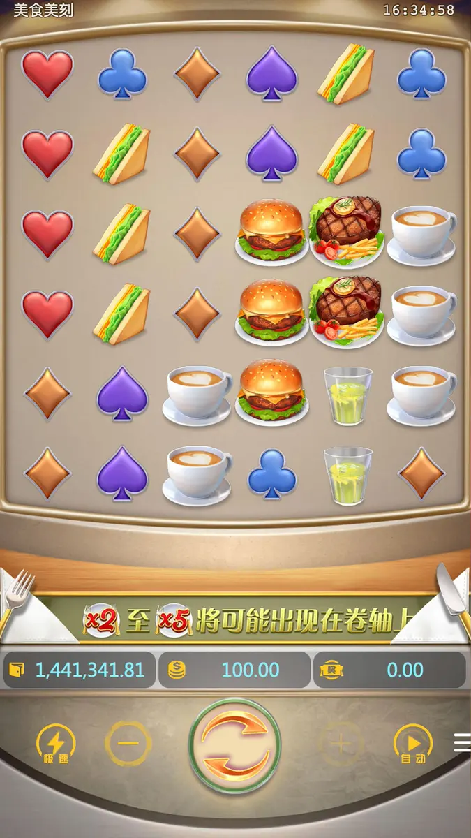 美食美刻 (Diner Delights) 遊戲介紹｜PG SOFT 消除類老虎機 - 主遊戲畫面