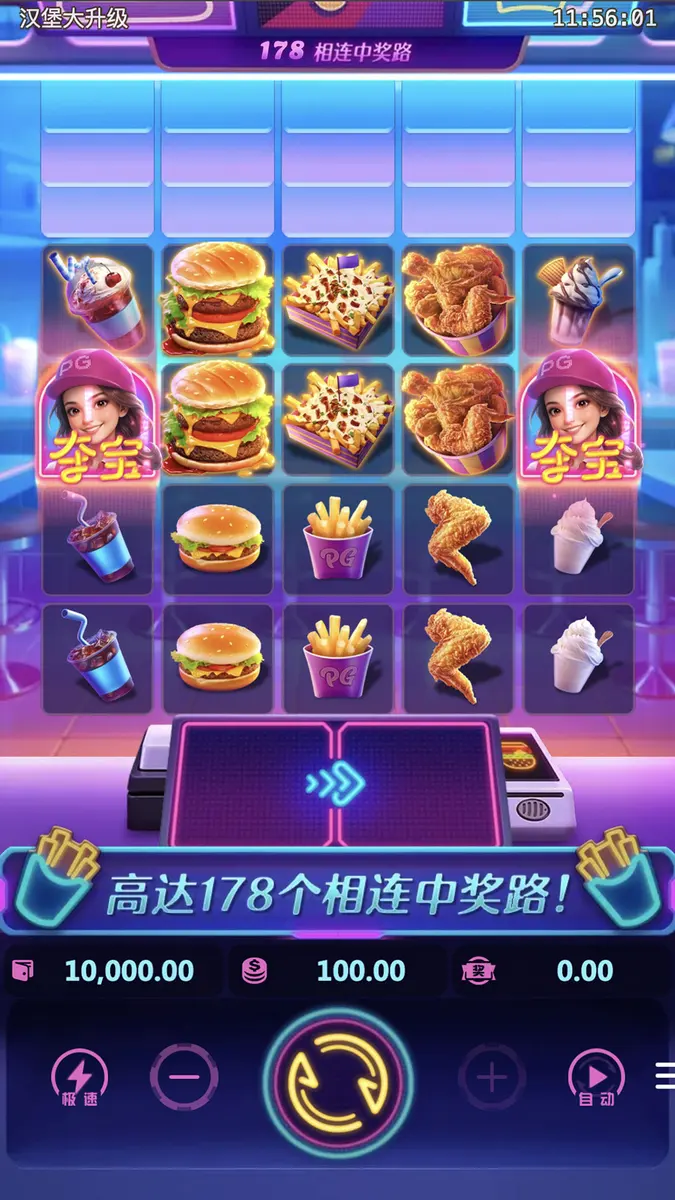 漢堡大升級（Diner Frenzy Spins）— PG SOFT 遊戲介紹 - 主遊戲畫面