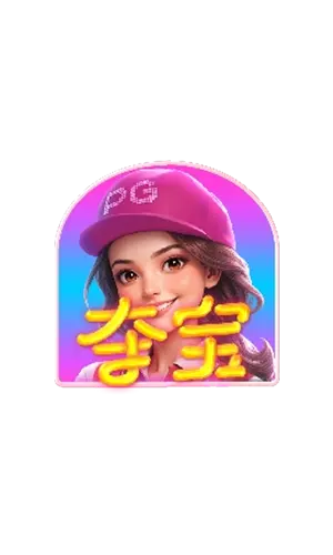 漢堡大升級（Diner Frenzy Spins）— PG SOFT 遊戲介紹 - 特殊符號