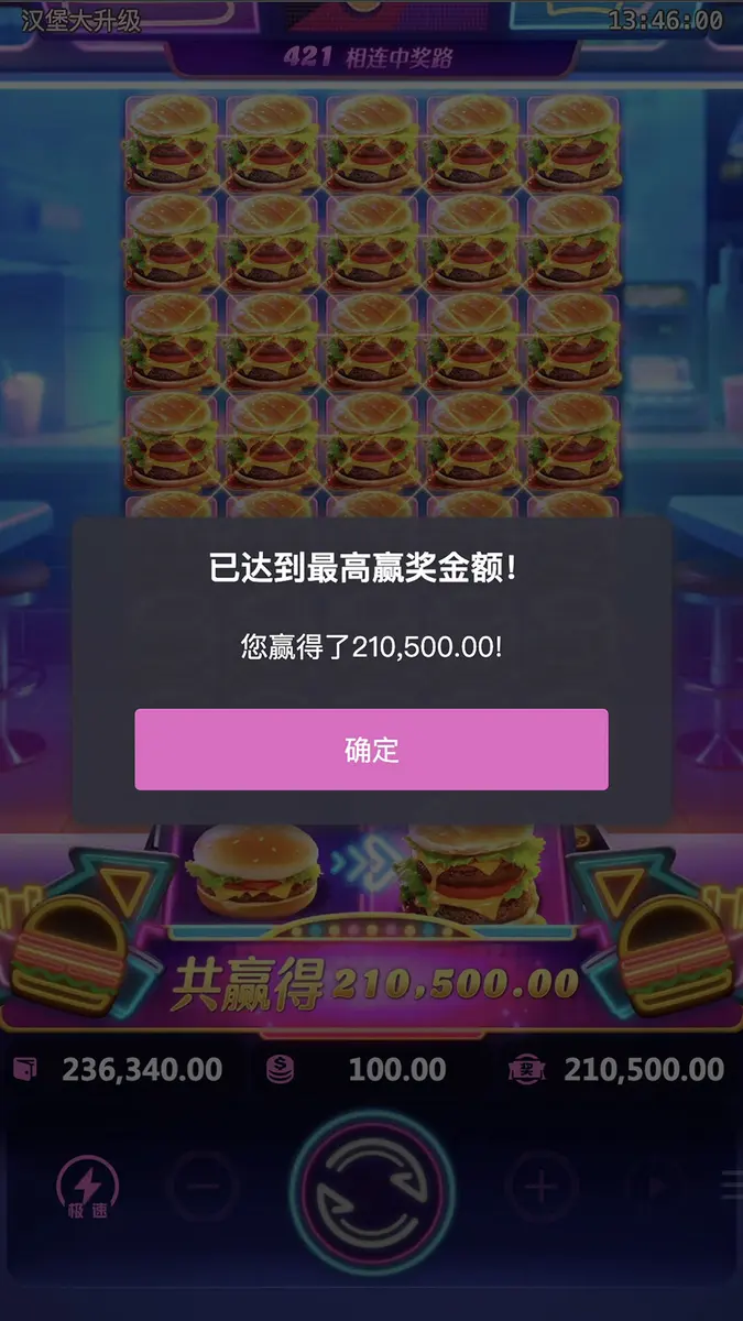 漢堡大升級（Diner Frenzy Spins）— PG SOFT 遊戲介紹 - 中獎畫面