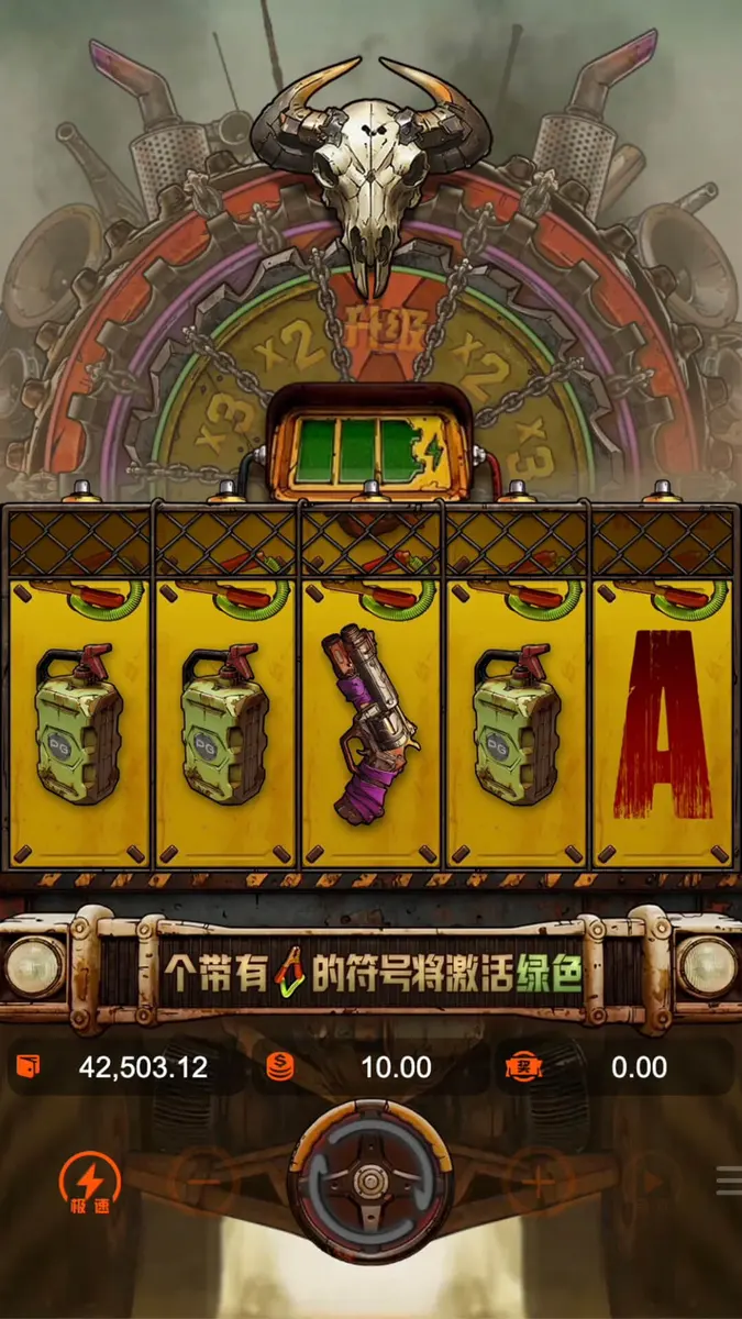 狂暴少女（Doomsday Rampage）遊戲介紹 - 特色功能畫面