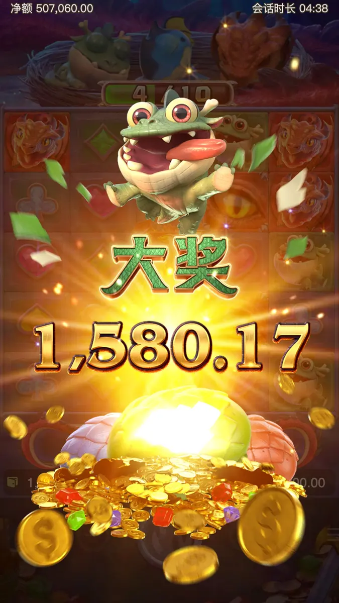 尋龍探寶2｜Dragon Hatch 2 遊戲總覽 - 中獎畫面