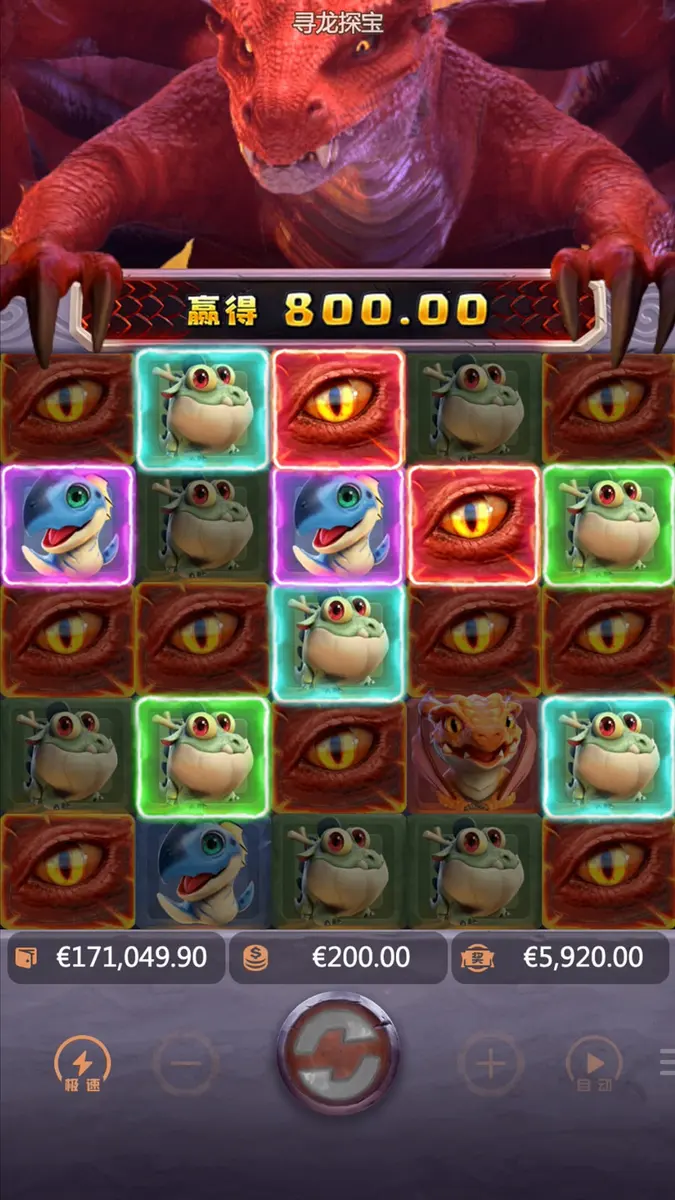 尋龍探寶 (Dragon Hatch) 完整介紹|PG SOFT 官方遊戲資料 - 特色功能畫面