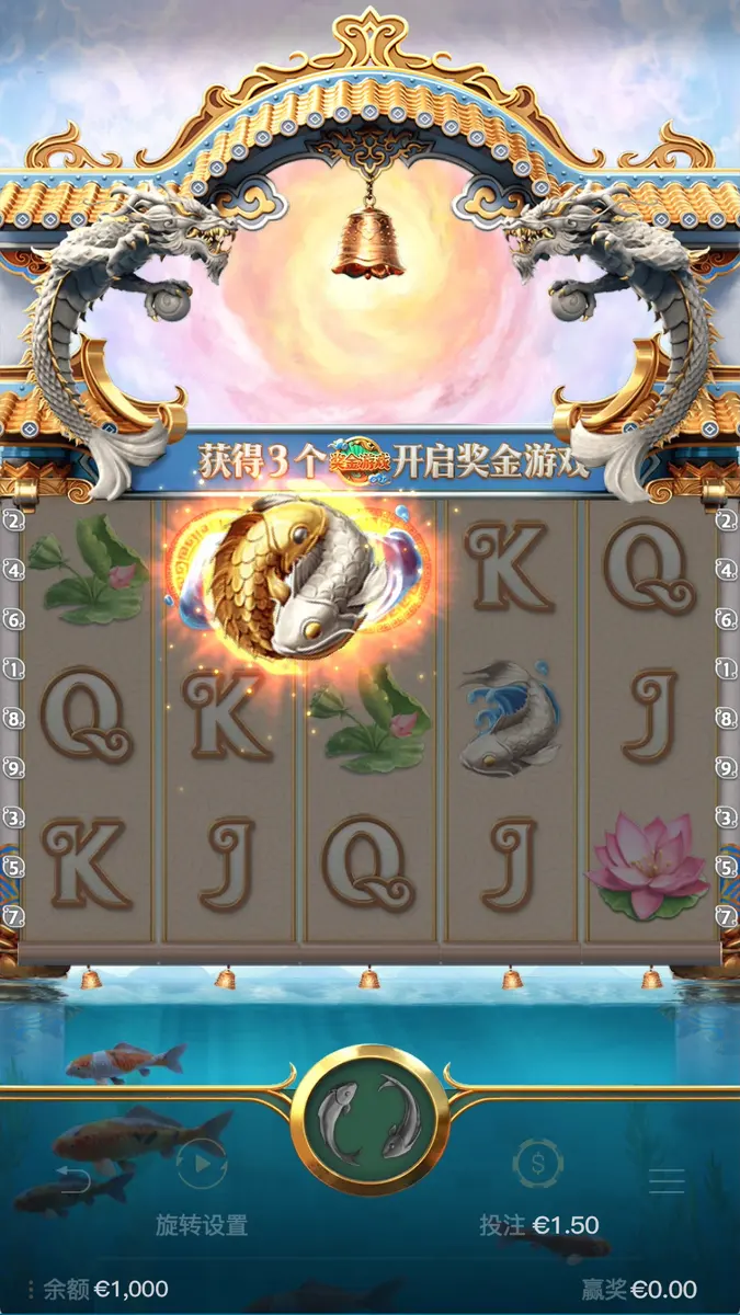 魚躍龍門 Dragon Legend 遊戲介紹｜PG SOFT 老虎機 - 免費旋轉畫面