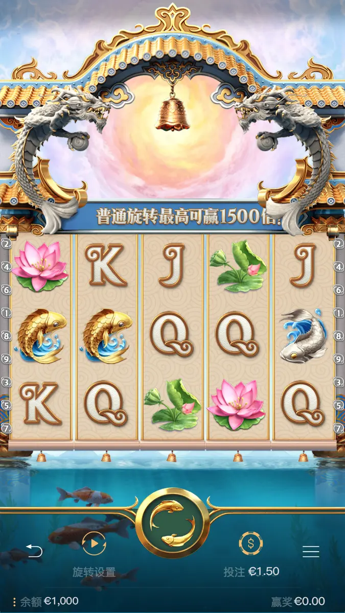 魚躍龍門 Dragon Legend 遊戲介紹｜PG SOFT 老虎機 - 主遊戲畫面