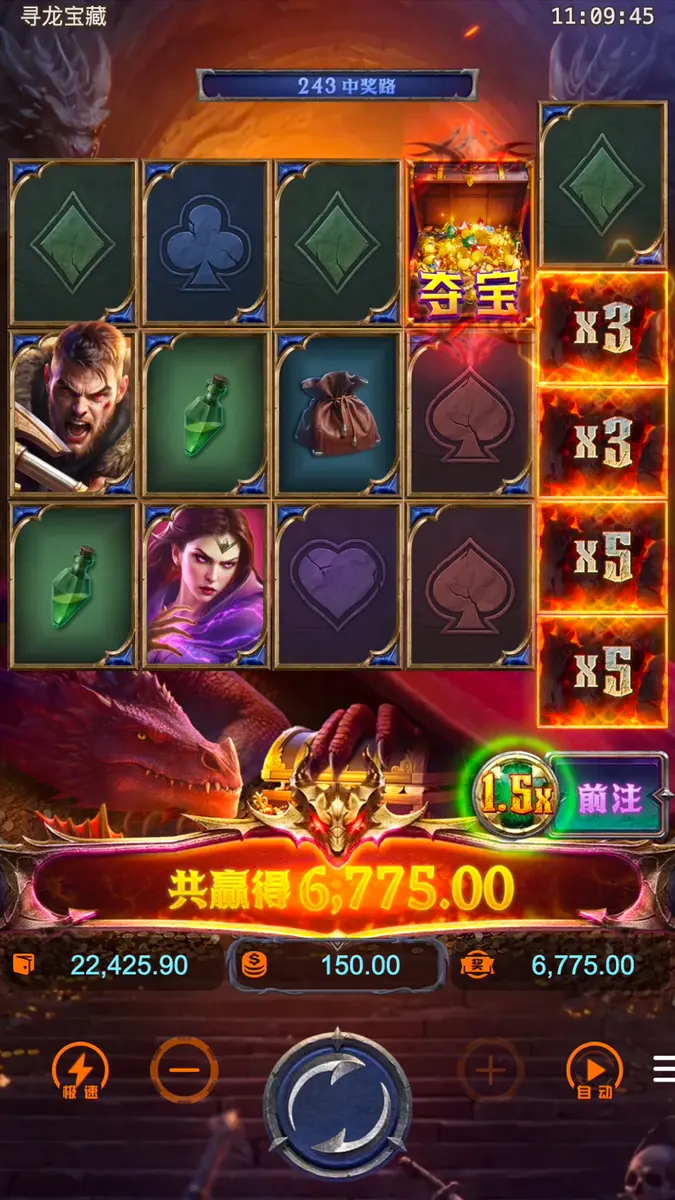 尋龍奪寶（Dragon's Treasure Quest）完整介紹 - 特色功能畫面