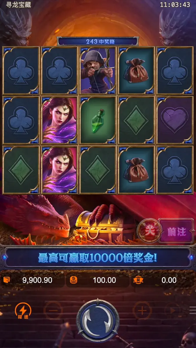 尋龍奪寶（Dragon's Treasure Quest）完整介紹 - 中獎畫面