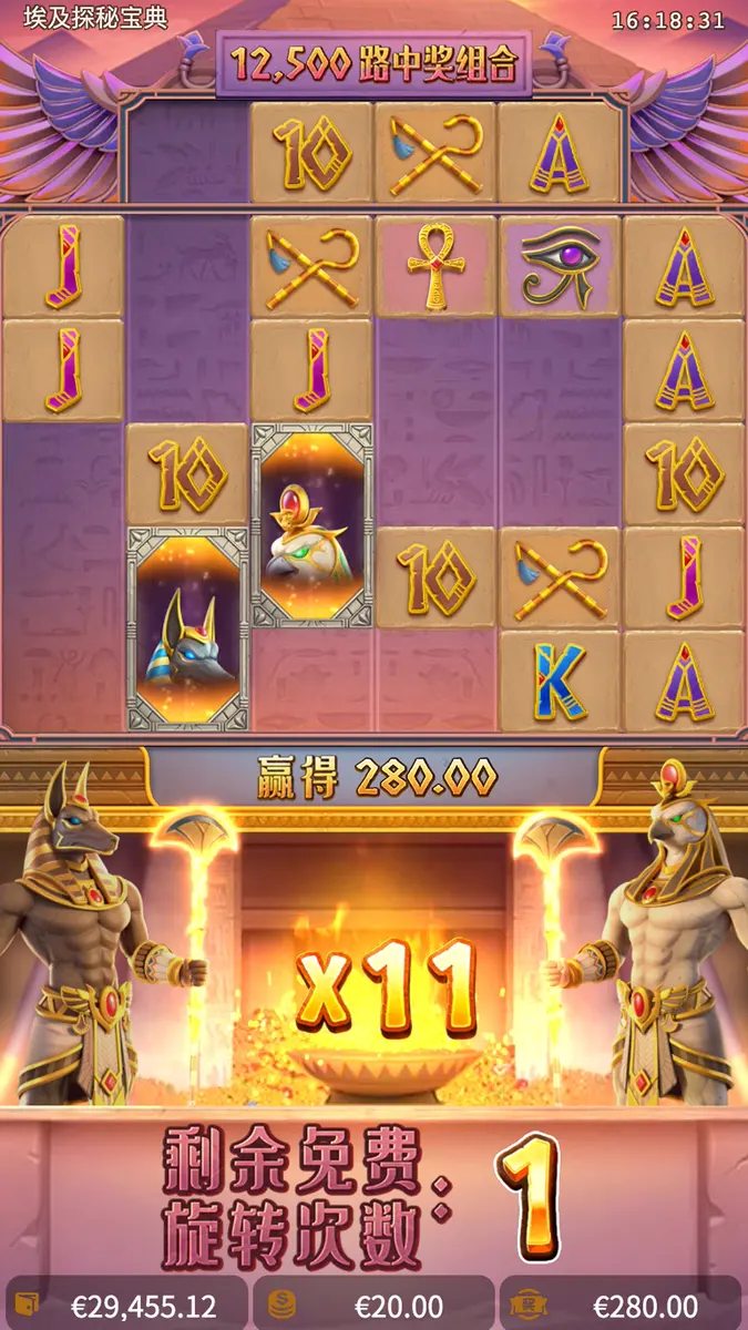 埃及探秘寶典（Egypt's Book of Mystery）官方遊戲介紹 - 特色功能畫面