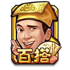 唐伯虎點秋香（Flirting Scholar）完整介紹 特殊符號