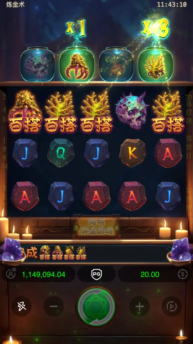 煉金術｜Forbidden Alchemy 遊戲介紹 - 特色功能畫面