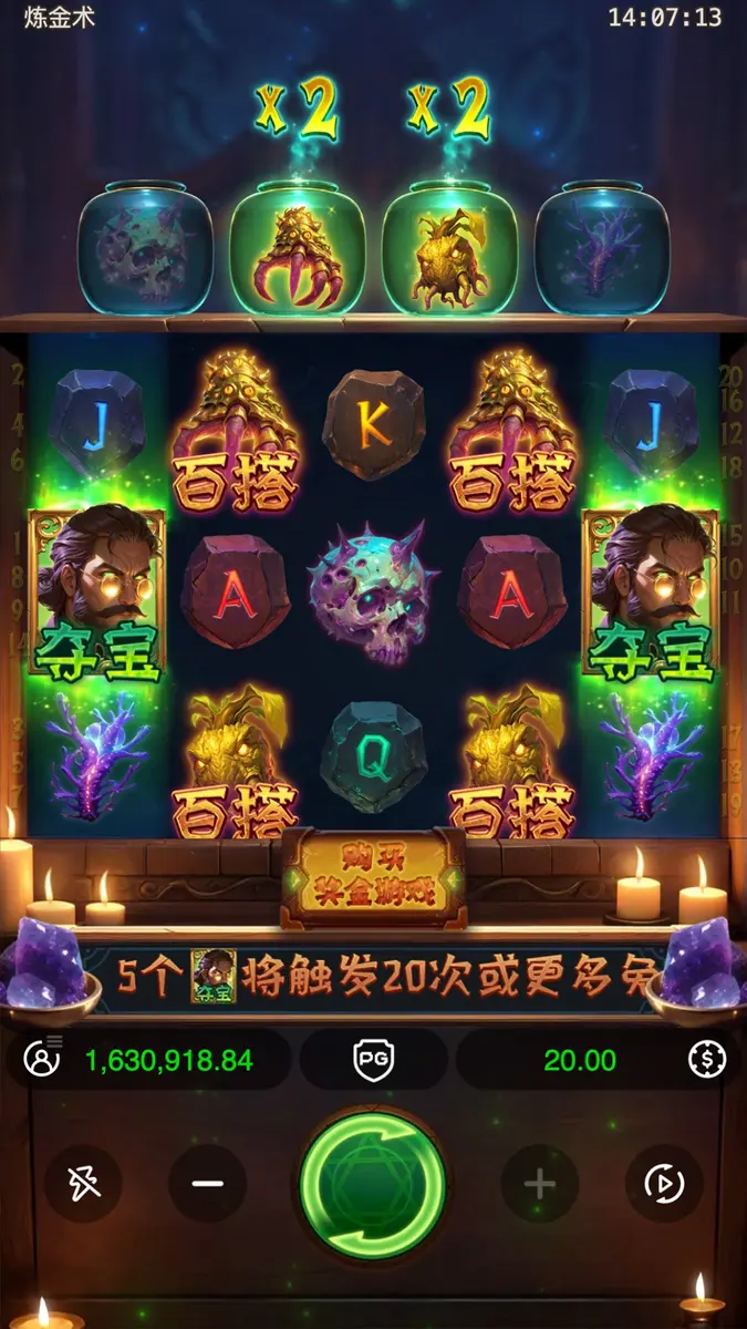 煉金術｜Forbidden Alchemy 遊戲介紹 - 主遊戲畫面
