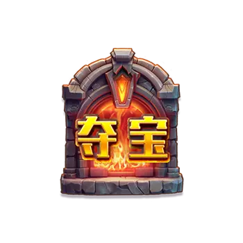 鑄造大師 (Forge of Wealth) | PG SOFT 遊戲介紹 - 特殊符號