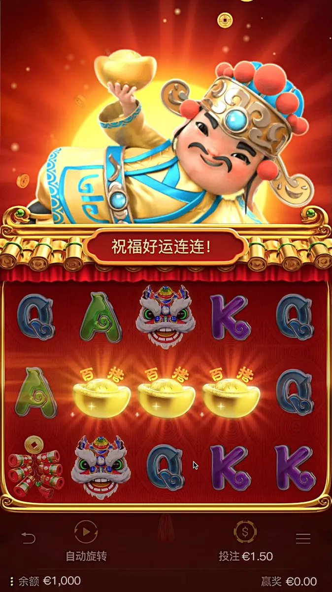 橫財來啦 (Fortune Gods) 遊戲介紹 - 特色功能畫面