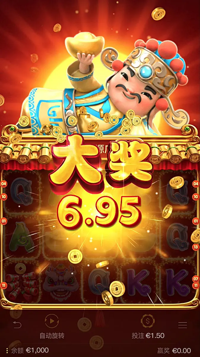 橫財來啦 (Fortune Gods) 遊戲介紹 - 中獎畫面