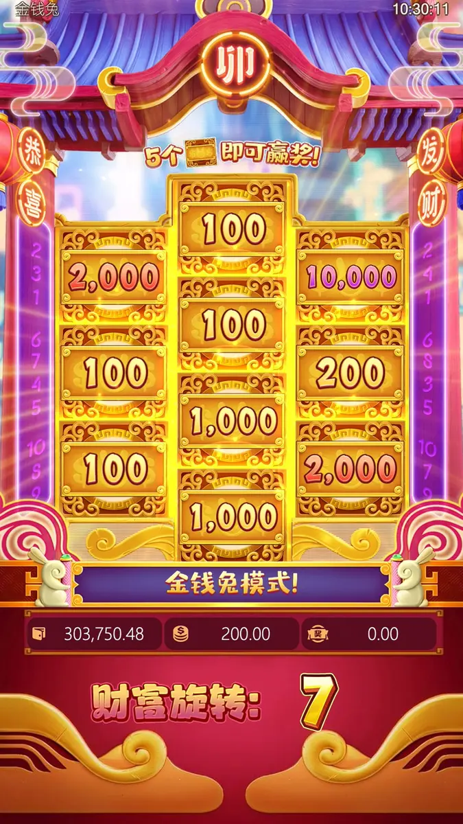 金錢兔遊戲詳細介紹 - 中獎畫面