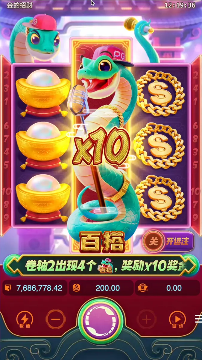 金蛇招財 Fortune Snake 遊戲介紹 - 主遊戲畫面