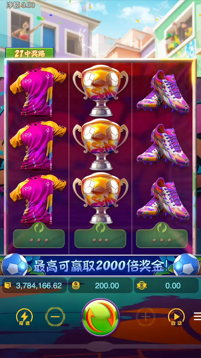 熱血足球（Futebol Fever）完整介紹｜PG SOFT 足球主題老虎機 - 主遊戲畫面