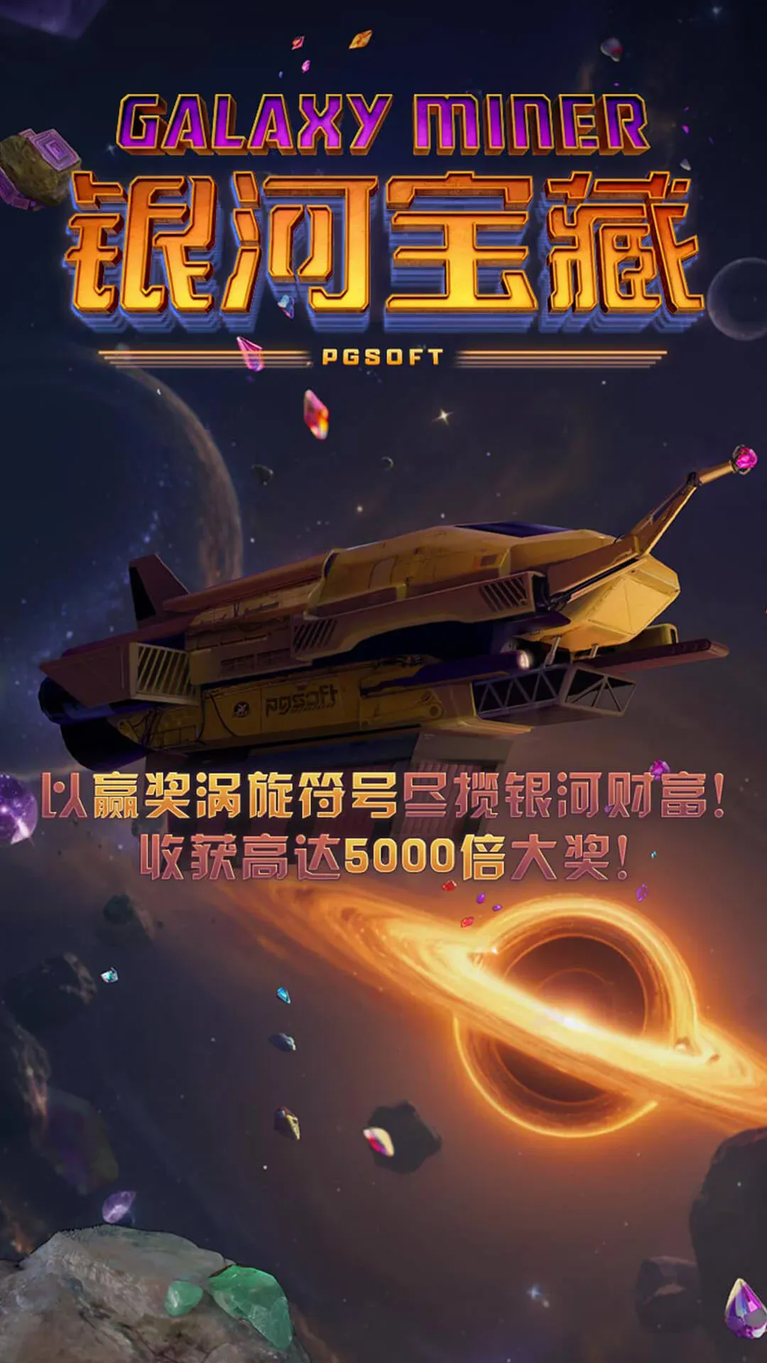 galaxy-miner