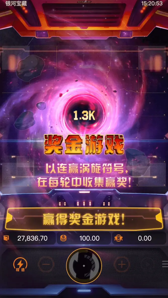 銀河寶藏 (Galaxy Miner) 遊戲總覽 - 特色功能畫面