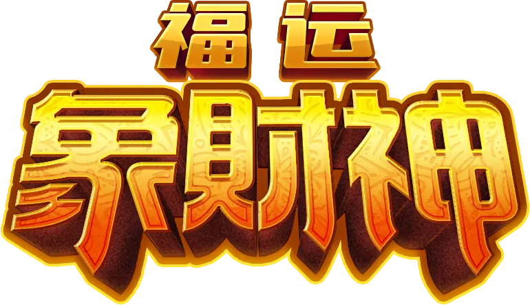 福運象財神 (Ganesha Fortune) 遊戲介紹 - 遊戲標誌