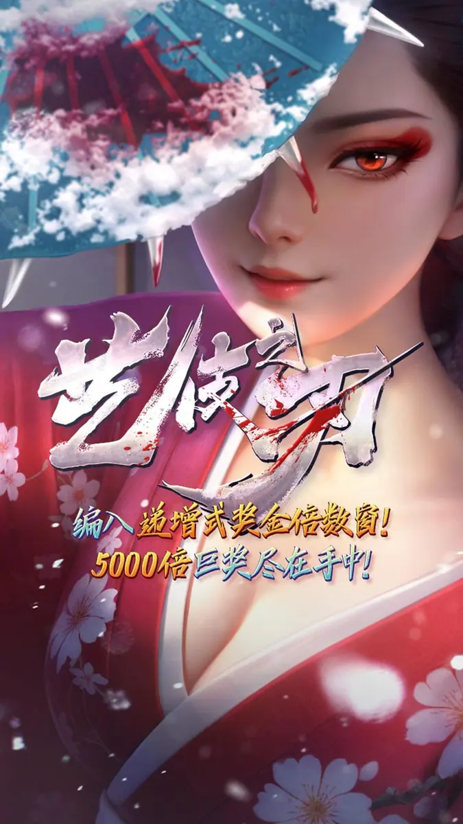 藝伎之刃 Geisha's Revenge｜PG SOFT 高波動消除類老虎機 - 官方主視覺