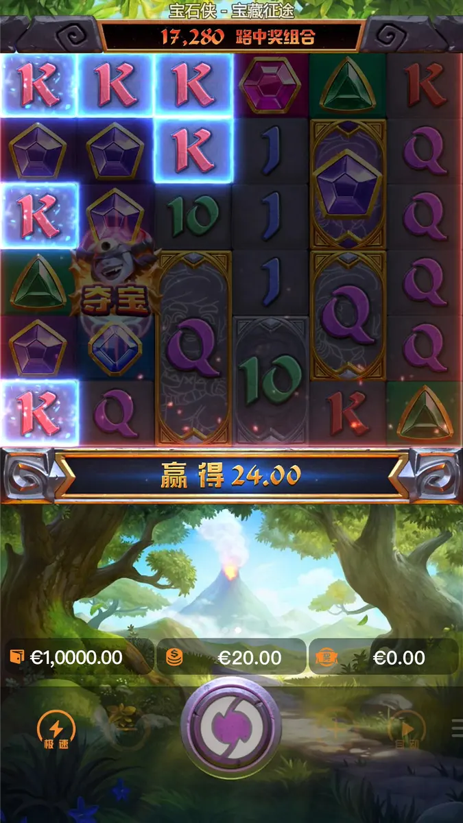 寶石俠 - 寶藏征途｜PG SOFT 遊戲介紹 - 特色功能畫面