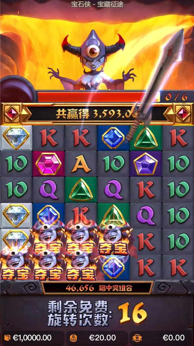 寶石俠 - 寶藏征途｜PG SOFT 遊戲介紹 - 免費旋轉畫面