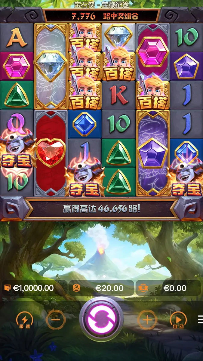 寶石俠 - 寶藏征途｜PG SOFT 遊戲介紹 - 主遊戲畫面