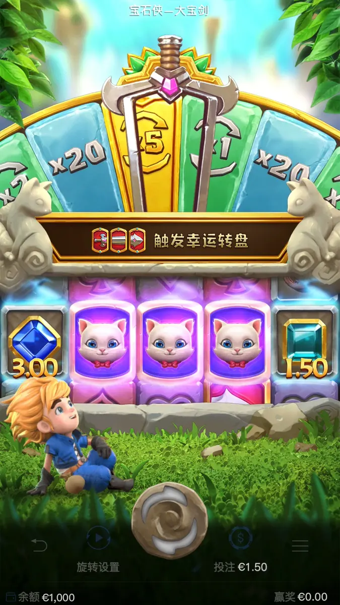 寶石俠 - 大寶劍 遊戲概覽 - 特色功能畫面