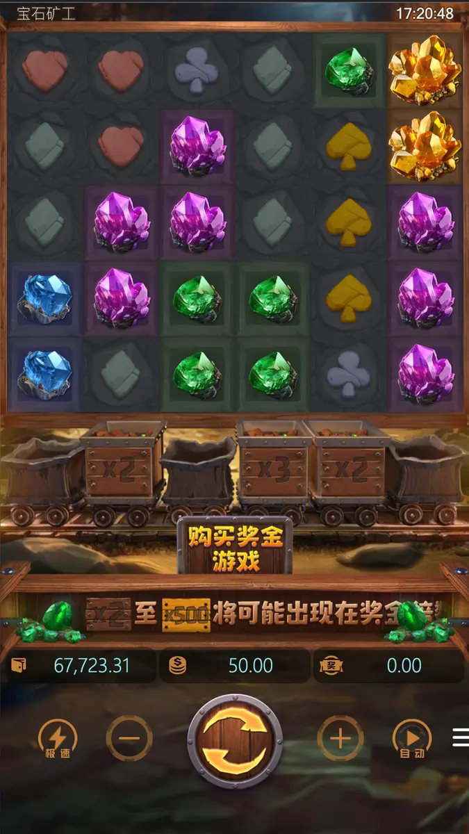 寶石礦工 Gemstones Gold – PG SOFT 遊戲介紹 - 獎勵功能畫面