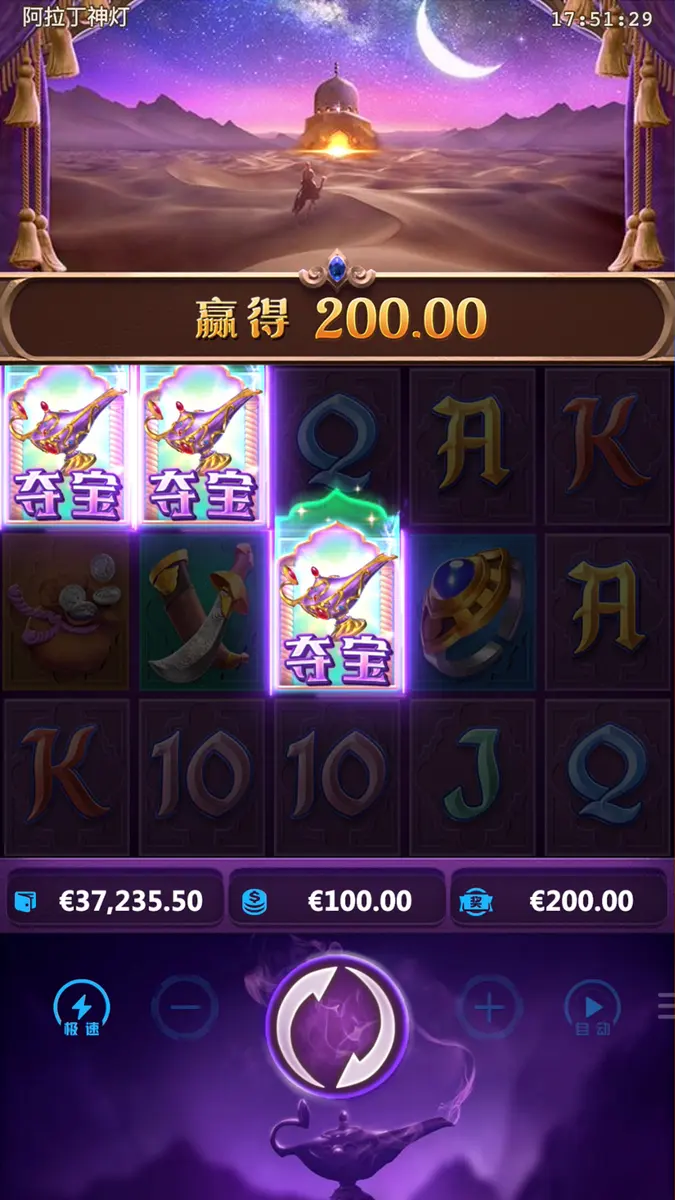 阿拉丁神燈(Genie's 3 Wishes)遊戲介紹|PG SOFT 老虎機 - 特色功能畫面