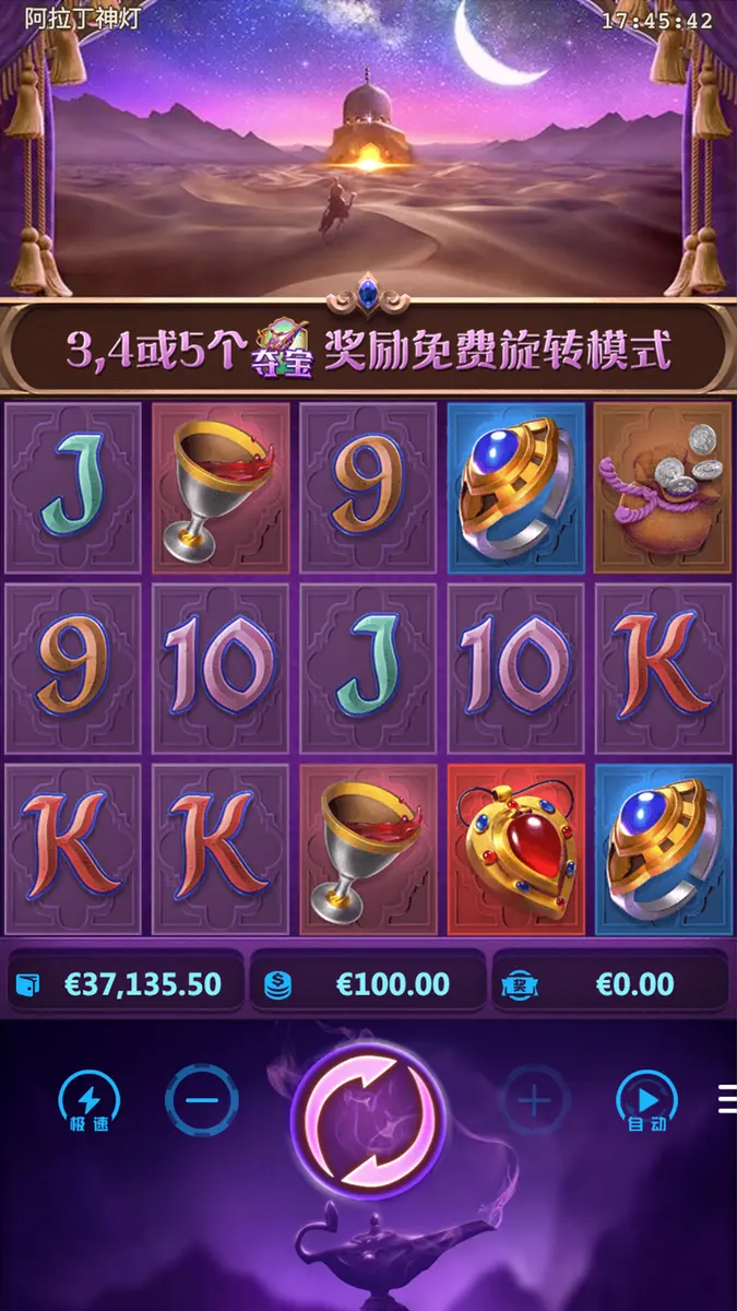 阿拉丁神燈(Genie's 3 Wishes)遊戲介紹|PG SOFT 老虎機 - 主遊戲畫面