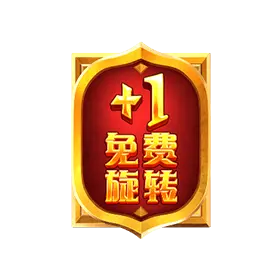 阿拉丁神燈(Genie's 3 Wishes)遊戲介紹|PG SOFT 老虎機 - 特殊符號
