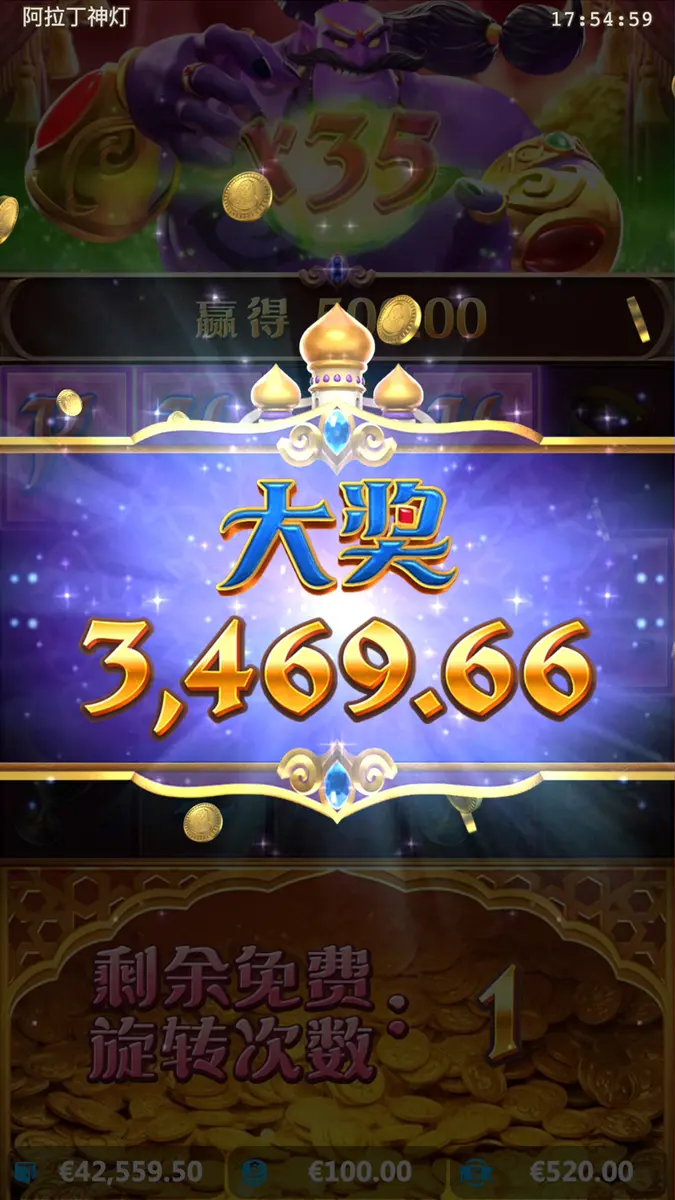 阿拉丁神燈(Genie's 3 Wishes)遊戲介紹|PG SOFT 老虎機 - 中獎畫面